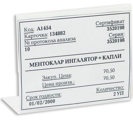 Подставка-ценникодержатель Attache акрил 80x60 мм прозрачный 43354
