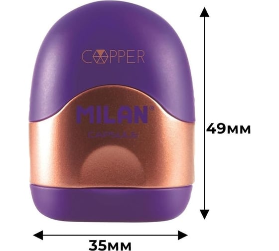 Точилка Milan Capsule с контейнером, в ассортименте 1092378
