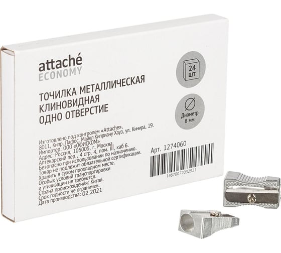 Металлическая точилка Attache Economy одно отверстие 1274060
