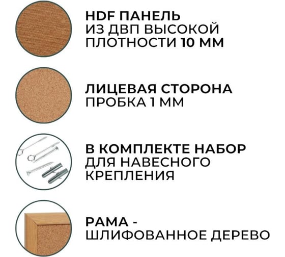 Пробковая доска Attache Economy 60x90 см лак, ПВХ профиль 1670118