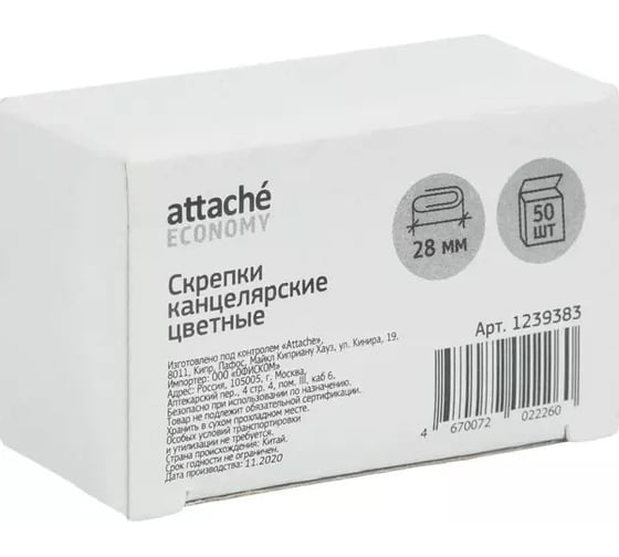Скрепки Attache Economy полимерные, 28 мм, негофрированные, 10 упаковок 1239383