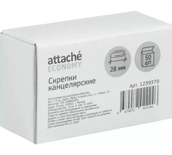 Скрепки Attache Economy стальные, 28 мм, негофрированные, 10 упаковок 1239379