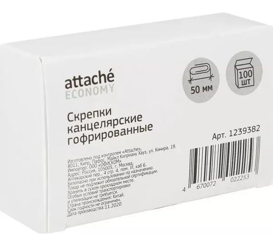 Скрепки Attache Economy стальные, 50 мм, гофрированные, 10 упаковок 1239382