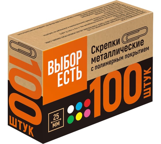 Скрепки с полимер. покрыт Выбор есть, 25мм, разноцветн, 100шт/уп 1312962