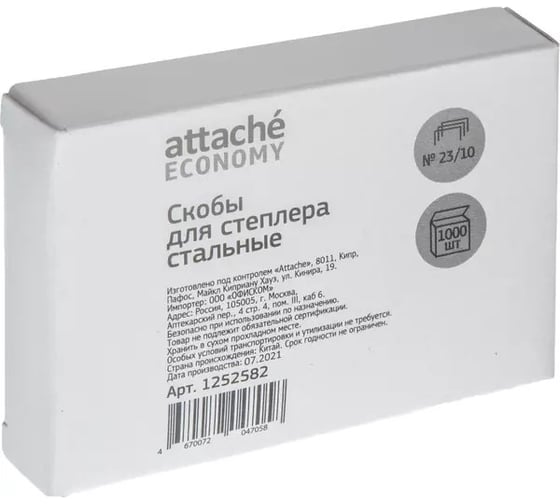 Скобы для степлера Attache Economy №23/10 стальные, 10 упаковок 1252582