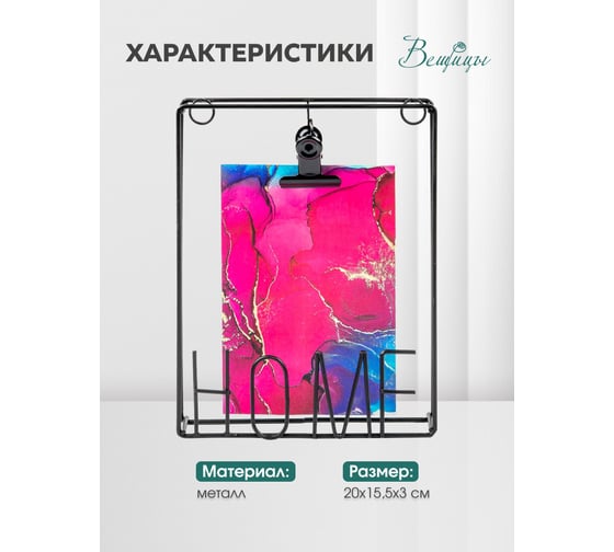 Металлическая фоторамка lemax дом, 200х155х30, черный Fancy17