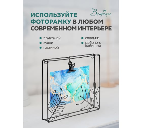 Металлическая фоторамка lemax цветы, 230х200х30, черный Fancy15