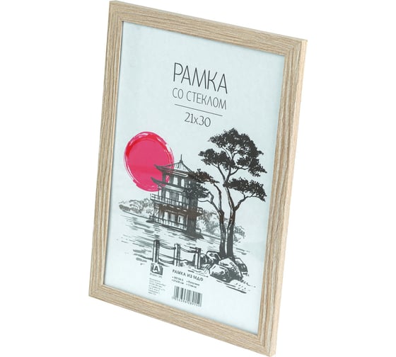 Фоторамка Image Art MD04/5 МДФ, универсальная, 21x30, капучино Б0052279