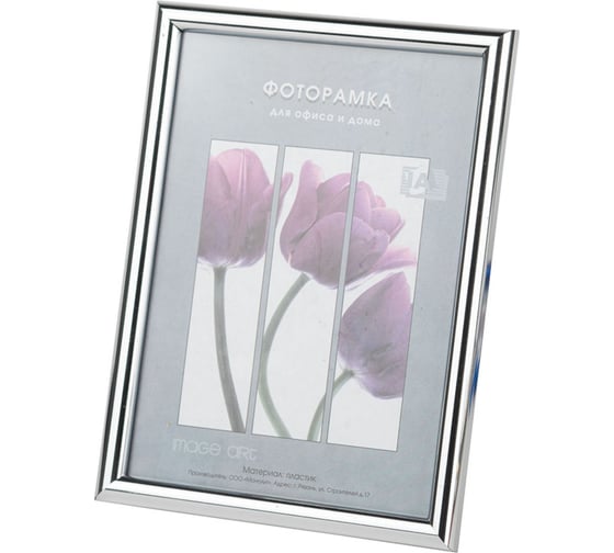 Фоторамка Image Art Радуга 15x21, пластиковая со стеклом, серебро Б0057691