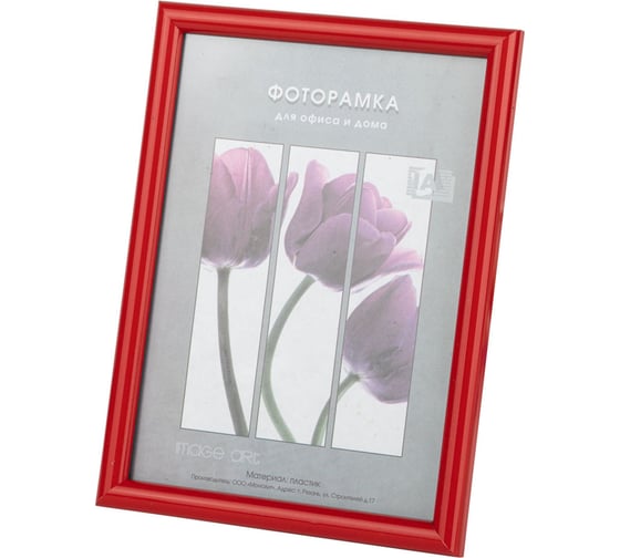 Фоторамка Image Art Радуга 30x40, пластиковая со стеклом, красный Б0057704 1