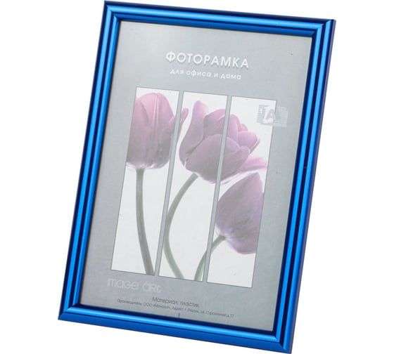 Фоторамка Image Art Радуга 30x40, пластиковая со стеклом, синий металлик Б0057695 1
