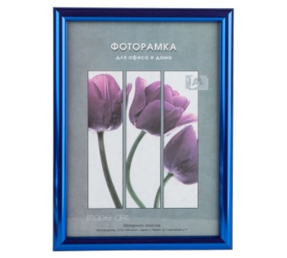 Фоторамка Image Art Радуга 10x15, пластиковая со стеклом, синий металлик Б0057693 1