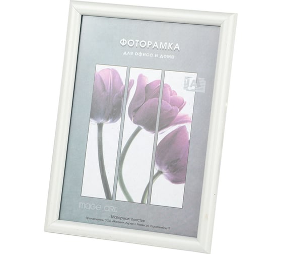 Фоторамка Image Art Радуга 10x15, пластиковая со стеклом, белый Б0057696