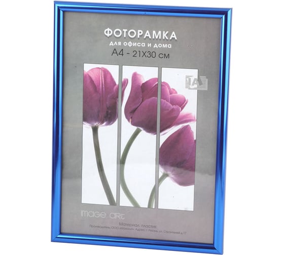 Фоторамка Image Art Радуга 21x30, пластиковая со стеклом, синий металлик Б0030608 1