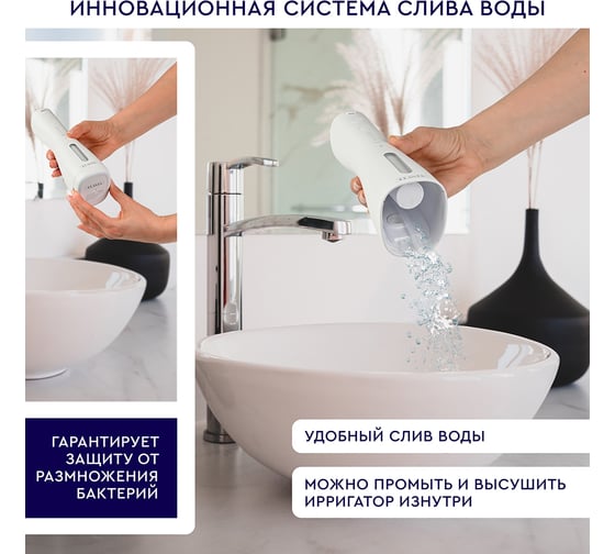 Портативный ирригатор для полости рта Planta PL-PI01