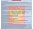 Информационный стенд-плакат ООО Комус Охрана труда 920x800 мм 373186 2