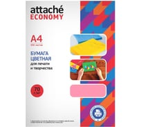 Цветная бумага Attache Economy розовый пастель, 70 г, A4, 500 листов 1591448