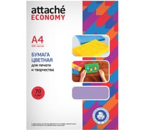 Цветная бумага Attache Economy фиолетовый пастель, 70 г, A4, 500 листов 1591454