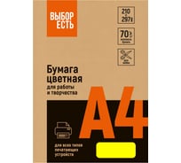 Бумага цветная Выбор есть (желтый неон), 70г, А4, 500 л 1591457