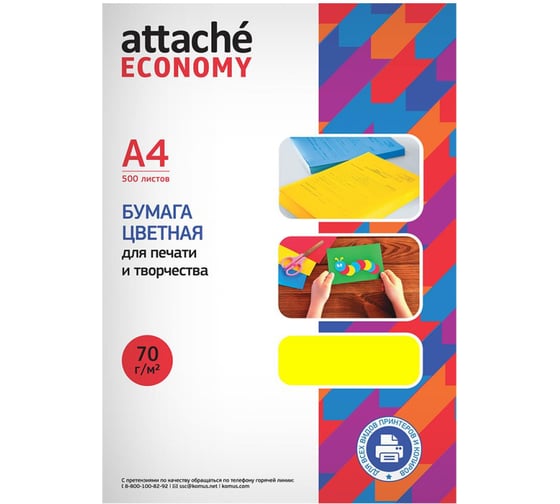 Цветная бумага Attache Economy желтый неон, 70 г, A4, 500 листов 1591457