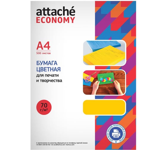 Цветная бумага Attache Economy оранжевый неон, 70 г, A4, 500 листов 1591460