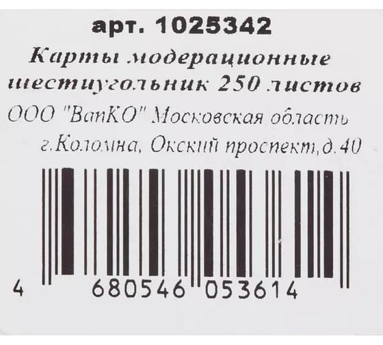 Модерационные карты ООО Комус шестиугольник 250 листов 1025342