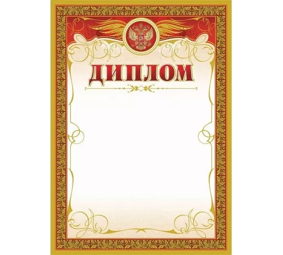 Диплом Attache с бронзой A4 кж-478кж-478 15 шт 569894 1