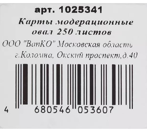 Модерационные карты ООО Комус овал 250 листов 1025341