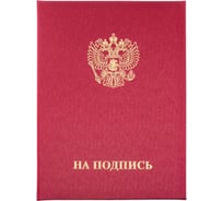 Адресная папка ООО Комус на подпись танго бордо A4 620751