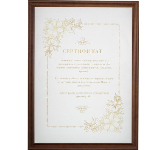 Деревянная рамка ООО Комус А3 30x40 см венге 505240-а3 1178145