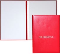 Адресная папка ООО Комус на подпись бумвинил бордо упаковка 5 шт 993986