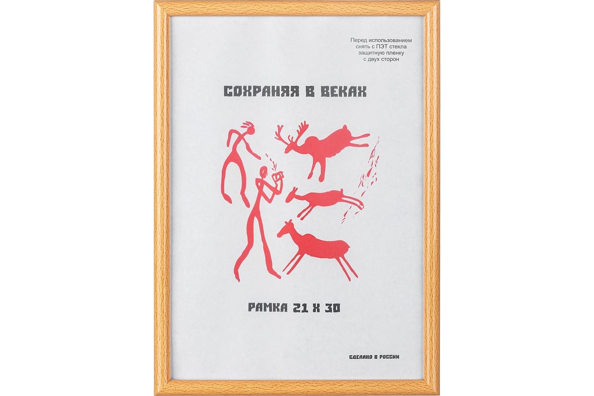 Пластиковая рамка ООО Комус 21x30 см A4 клен с пластиком 1008924 - выгодная  цена, отзывы, характеристики, фото - купить в Москве и РФ