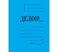 Картонный скоросшиватель Attache  мелованный картон 360 г/м2 синий 743121