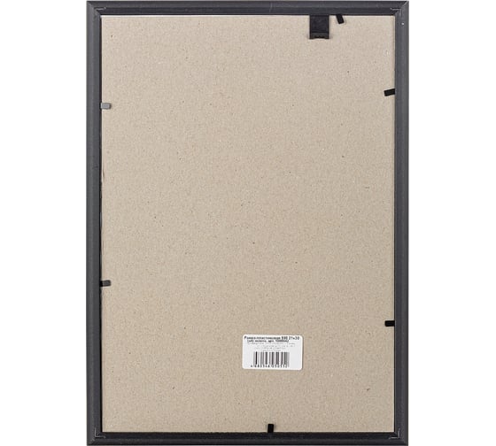 Пластиковая рамка ООО Комус 590 21x30 см A4 золото 1008942