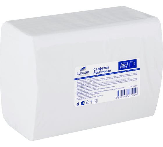 Салфетки бумажные Luscan PROFESSIONAL Luscan Professional N4 2сл V слож 200л/уп 982677