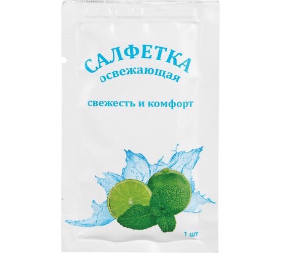 Влажные освежающие салфетки ООО Комус 135x185 см 150 шт индивидуальная упаковке саше 1218064