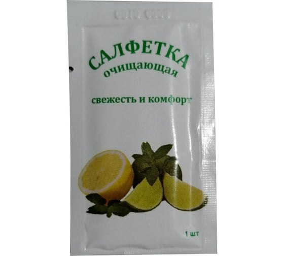 Влажные освежающие салфетки ООО Комус 135x185 см 150 шт индивидуальная упаковке саше 1218064