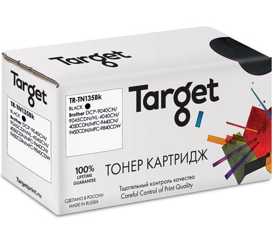 Тонер-картридж Brother повышенной емкости для HL-4040CN, HL-4050CDN, DCP-9040CN, MFC-9440C TN135BK