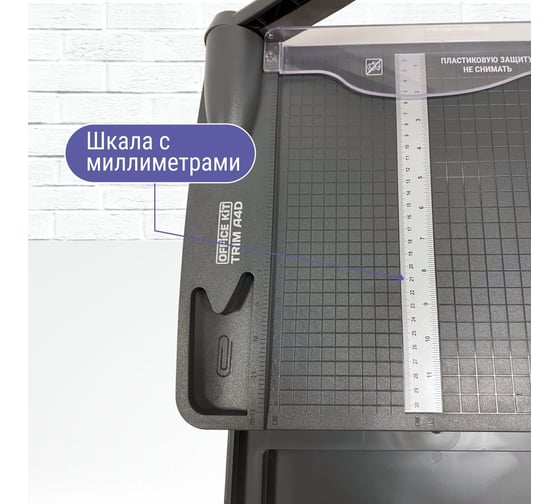 Сабельный резак Office Kit trim a4d OKC002A4