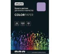 Цветная бумага Attache фиолетовый, пастель, 80 г, А4, 500 листов 1591469