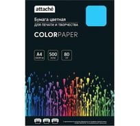 Цветная бумага Attache синий, интенсив, 80 г, А4, 500 листов 1652587