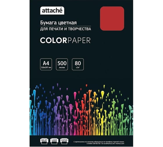 Цветная бумага Attache красный, интенсив, 80 г, А4, 500 листов 1591462