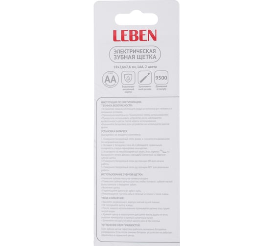 Электрическая зубная щетка LEBEN 180x26x26 мм, 1АА, 2 цвета 263-003