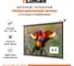 Настенный экран Lumien LEP-100113 Eco Picture 153x203 см, рабочая область 147x197 см, Matte White, восьмигранный корпус, возможность потолочного крепления 6 121519 2