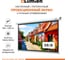 Настенный экран Lumien LEP-100117 Eco Picture 142x200 см, рабочая область 109x194 см, Matte White, верхняя кайма 30 см, восьмигранный корпус 6 121523 3