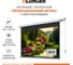 Экран с электроприводом Master Control Lumien 163х220 см (раб.область 119х212см) (96") High Contrast черн. кайма сверху 4 \3\ 121507 2