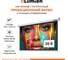 Настенный экран Lumien LMP-100116 Master Picture 189x240 см, рабочая область 130x232 см, Matte White FiberGlass, белый корпус, черная кайма 6 52329 2