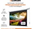 Экран с электроприводом Lumien LMC-100129 Master Control 175x220 см, рабочая область 131x210 см, диагональ 97 см, Matte White, FiberGlass, черная кайма 6 66714 7