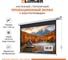 Экран с электроприводом Master Control Lumien 193х220 см (раб.область 119х212см) (96") High Contrast черн. кайма сверху 7 \3\ 121508 7