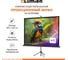Экран на штативе Lumien LEV-100110 Eco View 128x171 см, рабочая область 122x165 см, Matte White, 4:3 6 121537 2